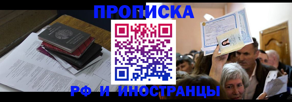 регистрация в Заволжье