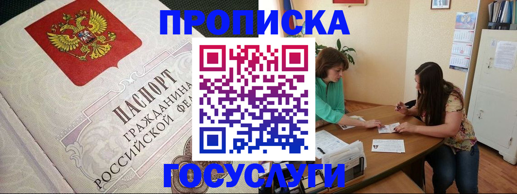 миграционный учет в Заволжье