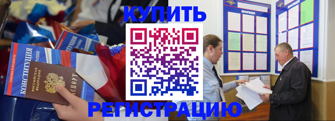 где прописаться в Заволжье