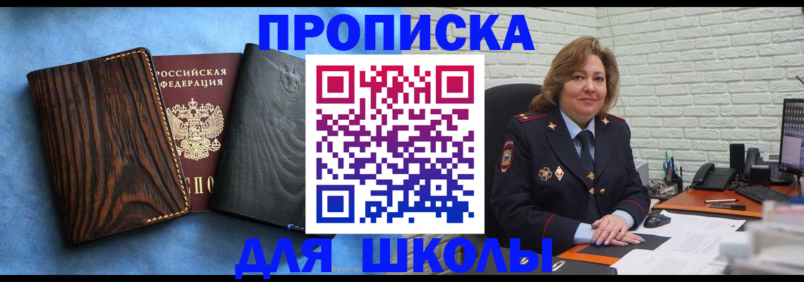 временная регистрация адрес в Заволжье
