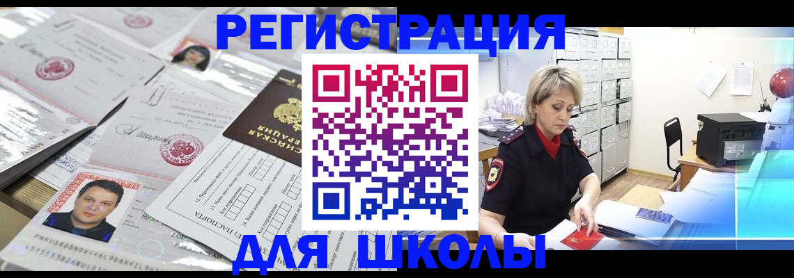 прописка паспорт в Заволжье